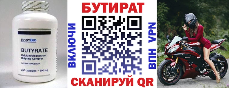 купить   Дрезна  БУТИРАТ оксана 