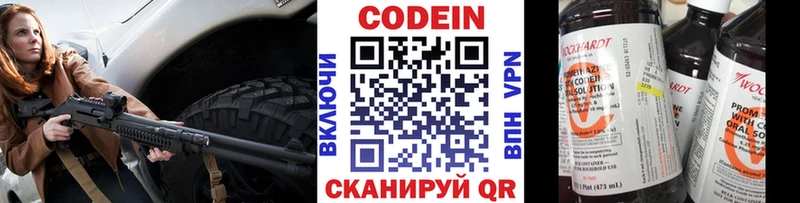 Кодеиновый сироп Lean напиток Lean (лин)  Дрезна 