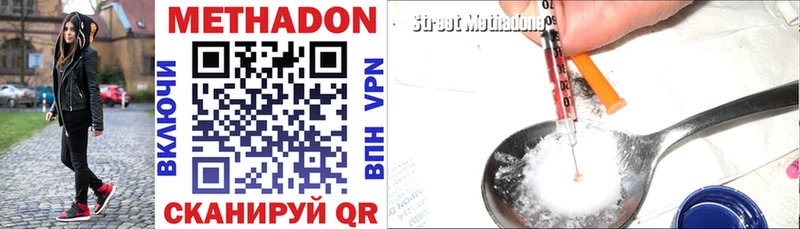 Метадон VHQ  Дрезна 